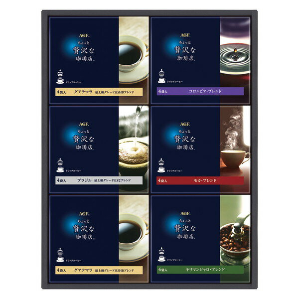 乐天商城 - AGF ちょっと贅沢な珈琲店ドリップコーヒーギフト＜3000＞母の日 内祝い 快気祝い お祝い お土産 贈答品 プレゼント 誕生日 引き出物 記念日 入学内祝い 詰め合わせ 賞品 慰労 卒園 異動 三送会 退院祝い 全快祝い 快気内祝い 香典返し 御供 お供え 満中陰志 粗供養 法要