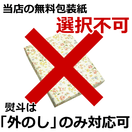 金沢兼六製菓 兼六の華＜2000＞お歳暮 御歳暮 冬ギフト クリスマス お菓子 和菓子 詰め合わせ 内祝い 快気祝い 結婚 出産内祝い お祝い お礼 御礼 プレゼント 誕生日 引き出物 贈答品★加賀友禅をモチーフにしたお煎餅ギフト ※包装済み商品※【送料込み(北海道、沖縄不可)】