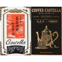 長崎堂 カステーラ詰合せ<1200>お中元 夏ギフト 和菓子 プレゼント 退職 お菓子 内祝い ギフト お返し お祝い 手土産 お土産 出産 結婚 快気祝い 贈...