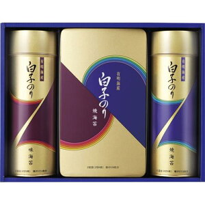 白子のり 有明海産のり詰合せ＜3000＞★柔らかく、口溶けの良い有明海産の味のり、焼のり詰合せ★ギフト 内祝い 結婚祝い 出産祝い 出産内祝い 快気祝い 誕生日 プレゼント 結婚式 引き出物 結婚内祝い お返し お礼 御礼 挨拶 感謝 お詫び お年賀