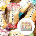 百菓匠まえだ 感謝のきもち<2000>ばらまき お菓子 個包装 退職 挨拶 御礼 お供え 開業 お返し 転勤 産休 御供 満中陰志 進物★「いつもありがとう」「感謝しています」「お体を大切に」などお礼や感謝の気持ちを包装パッケージにデザインした米菓詰合せ