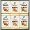 帝国ホテル 十勝牛＆日向鶏＆鹿児島黒豚カレーセット＜3000＞レトルト ギフト 内祝い 結婚祝い 出産祝い 出産内祝い 快気祝い 誕生日 プレゼント お返し お礼 御礼 挨拶 褒賞品★十勝牛キーマカ…