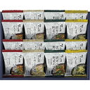 ろくさん亭 道場六三郎 フリーズドライ ギフト MG-25R<2500>食べ物 ギフト 内祝い 出産祝い 帰省 土産 快気祝い 誕生日 プレゼント 引き出物★素...