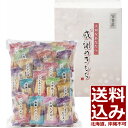 百菓匠まえだ 感謝のきもち<1000>内祝い 御祝い ありがとう お菓子 退職 お礼 御礼 個包装 和菓子 育休 産休 復職 挨拶 挨拶 記念品 記念品★お礼や...