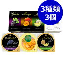 金澤兼六製菓 フルーティーデザート(3個)<300>母の日 ゼリー ギフト 景品 職場 お菓子 退職 お礼 詰め合わせ マンゴープリン グレープ メロン セット...