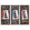 廣川昆布 御昆布 佃煮3品詰合せ<1000>内祝い お返し お祝い 出産 結婚 感謝 産休 帰省 土産 異動 転勤 餞別 復職 お供え 小分け イベント 販促 ...