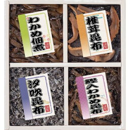 廣川昆布 御昆布 佃煮4品詰合せ＜1500＞内祝い お返し お祝い 出産 結婚 感謝 産休 帰省 土産 異動 転勤 餞別 復職 お供え 小分け イベント 販促 祝賀会 開店祝い 法事 香典返し 詰め合わせ ありがとう サンクスギフト 食べ物 ギフト 入学祝い 合格祝い 卒業祝い 褒賞品