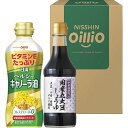 日清オイリオ ヘルシーオイル&国産丸大豆醤油ギフト<1000>ギフト 内祝い お祝い 手土産 お土産 プレゼント 誕生日 引き出物 結婚内祝い 出産内祝い 出産...