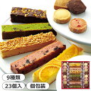 ひととえ キュートセレクション<1500>母の日 個包装 退職 お菓子 洋菓子 手土産 お供え 2000円以下 ギフト 内祝い お祝い プレゼント 誕生日 引き...