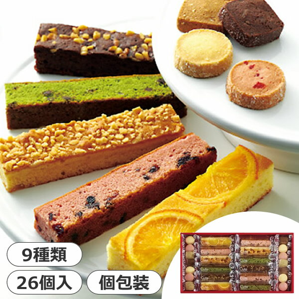 ひととえ キュートセレクション＜2000＞退職 お菓子 洋菓子 ギフト 個包装 手土産 お土産 記念品 菓子折り 差し入れ 送別会 御供★ストロベリークッキー・ミックスベリーケーキ・抹茶ショコラケーキ・ショコラクッキー・アールグレイクッキー・オレンジケーキ等の詰め合わせ