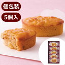 ひととえ こがね芋(5個)<500>お中元 夏ギフト 景品 退職 お菓子 ありがとう 食べ物 転勤 産休 お見舞い 内祝い 出産内祝い 快気祝い お供え 御供え お返し 誕生日 プレゼント 手土産 個包装 おしゃれ 入学内祝い お返し 洋菓子 御供 満中陰志 粗供養 回忌 年忌 参加賞