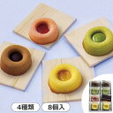 井桁堂 ガトープルポ(8個)<1000>お中元 夏ギフト 1000円台 職場 退職 お菓子 個包装 記念品 プレゼント お供え 御供え 手土産 菓子折り おしゃれ 感謝 お詫び 差し入れ 食べ物 食品 送別会 御供 満中陰志 法事 法要★カフェモカ、抹茶、いちご等ガトープルポ詰合せ