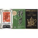 長崎堂 カステーラ詰合せ<1800>お中元 夏ギフト 和菓子 プレゼント 退職 お菓子 内祝い ギフト お返し お祝い 手土産 お土産 出産 結婚 快気祝い 贈...