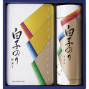 白子のり 海苔詰合せ<2500>母の日 焼のり 味のり 詰め合わせ ギフト 内祝い 出産内祝い 快気祝い 誕生日 プレゼント 結婚式 引き出物 結婚内祝い お返...