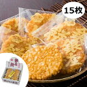 銀座花のれん 銀座餅 醤油味(15枚)<1500>母の日 お菓子 退職 ばらまき お祝い お返し 誕生日 出産祝い ギフト 内祝い 快気祝い 転勤 産休 お供え...