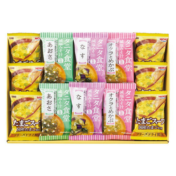Rakuten - タニタ食堂監修減塩みそ汁・こだわりスープギフト＜3000＞ギフト 内祝い お祝い 手土産 お土産 プレゼント 誕生日 引き出物 結婚内祝い 出産内祝い 贈答品 詰め合わせ 快気祝い 退院祝い 全快祝い 快気内祝い 香典返し 御供 お供え 満中陰志 粗供養 年忌 回忌 法事 法要