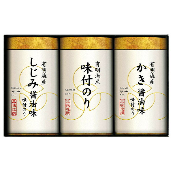 Rakuten - 三味逸撰 こだわり味付海苔詰合せ＜1500＞父の日 お中元 御供 お供え 内祝い お祝い 手土産 お土産 プレゼント 誕生日 引き出物 結婚内祝い 出産内祝い 出産祝い 結婚祝い 贈答品 詰め合わせ 快気祝い 快気内祝い 香典返し 御供 お供え 満中陰志 粗供養 法事 法要