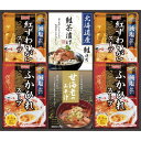 贅沢スープとお茶漬け・みそ汁詰合せ<3000>ギフト 内祝い お祝い 手土産 お土産 プレゼント 誕生日 引き出物 結婚内祝い 出産内祝い 出産祝い 結婚祝い 贈答品 詰め合わせ 快気祝い 快気内祝い 香典返し 御供 お供え 満中陰志 粗供養 法事 法要(4)