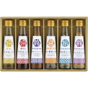 オクルヤ 食卓の彩り 調味料詰合せ<3500>お中元 夏ギフト 敬老の日 内祝い お祝い 手土産 お土産 プレゼント 誕生日 引き出物 結婚内祝い 出産内祝い ...