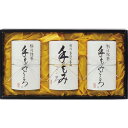 山田園 静岡茶詰合せ「手もみごころ」<10000>ギフト 内祝い お祝い 手土産 お土産 プレゼント 誕生日 引き出物 結婚内祝い 出産内祝い 出産祝い 結婚祝...
