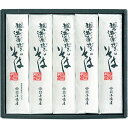 長岡小嶋屋 越の海藻挽きそば<2500>★素材のひとつひとつ...