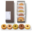 ドルチェデュオ ミニバウム5個セット<1000>ギフト 個包装 結婚 出産 内祝い お祝い 敬老の日 退職 お菓子 洋菓子 手土産 1000円台 プレゼント 誕生日 引き出物 贈答品 詰め合わせ 快気祝い 全快祝い 快気内祝い バウムクーヘン
