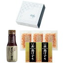 TKGだし醤油セット<1000>だし醤油 かつおぶし 花削り ソフト削り 出産祝い ギフト 内祝い 結婚祝い 出産内祝い 快気祝い お祝い 詰め合わせ 快気祝い お返し 感謝 ありがとう 1000円以下