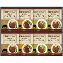 飛騨高山ファクトリー 松阪牛・近江牛・飛騨牛仕込み食べくらべハンバーグ詰合せ<5000>ギフト 内祝い お祝い 手土産 お土産 プレゼント 誕生日 引き出物 結...