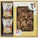 日本の美味・和素材スープ詰合せ<3000>お中元 夏ギフト 内祝い お祝い 手土産 お土産 プレゼント 誕生日 引き出物 結婚内祝い 出産内祝い 出産祝い 結婚...