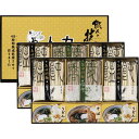 人力うどん「職人の技」うどん・そばセット<4000>ギフト 内祝い お祝い 手土産 お土産 プレゼント 誕生日 引き出物 結婚内祝い 出産内祝い 出産祝い 結婚...