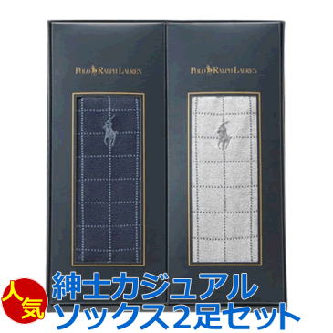 ポロ・ラルフローレン 紳士カジュアルソックス2足セット＜2000＞【 メンズ 靴下 ギフトセット ブランド ギフト 綿 セット カジュアル 誕生日 プレゼント 】