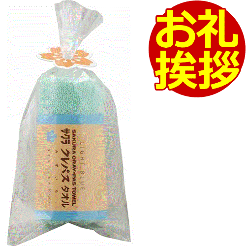 小さいです サクラ クレパス タオルハンカチ 300 ブルー イエロー コラボ商品 挨拶 お礼 粗品 タオル 出産祝い ギフト 内祝い 結婚祝い 出産内祝い 快気祝い お返し 挨拶回り 粗品 引っ越し 引越し おしゃれ かわいい のレビュー クチコミとして参考になる