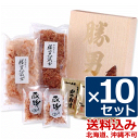 ※この商品を端数（例えば13セットなど）で必要なお客様は 　その旨注文時の備考欄にご記入ください。 　メールにて金額を修正し、あらためてご連絡いたします。 ※この商品は下記内容（写真のもの）の10セットです。 　------ ●血合抜花かつお（20g）×1袋 　かつお破砕花（25g）×1袋 　かつお感謝パック（2g）×2袋 　とろろかつお汁（4g）×3袋 ★内祝いなど各種ギフトにご利用下さい。 出産内祝い 出産祝い 結婚祝い 結婚内祝い 引き出物 快気祝い 快気内祝い 入学祝い 入学内祝い 成人祝い 成人内祝い 新築祝い 新築内祝い 開店祝い 御挨拶 退職祝い 永年勤続 御祝い 各種内祝い プレゼントなど ★弊店発行の領収書が必要の場合は注文時の備考欄に「領収書希望」とご入力ください。★2022年12月3日(土)更新 (集計日：12月2日)の楽天市場「食品 > 乾物 > 鰹節 > セット・詰め合わせ」ランキングでデイリー3位になりました！ ※この商品を端数（例えば13セットなど）で必要なお客様はその旨注文時の備考欄にご記入ください。メールにて金額を修正し、あらためてご連絡いたします。 枕崎をはじめ全国各地で水揚げされた新鮮な鰹。高福独自の伝統の技と職人のこだわりが、風味の良い最高の「かつお節」を創り出します。厳選された素材と作り手の情熱が生み出す逸品を自信を持ってお勧めします。