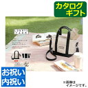 カタログギフト<EC>★温泉・体験ギフトをはじめグルメ、アクセサリー、インテリア、キッチン用品など充実した内容のカタログギフト★【出産祝い ギフト 内祝い 結婚祝い 出産内祝い 快気祝い】【カタログギフト 内祝い】【結婚式 引き出物】【記念品 永年勤続 周年記念】