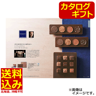 カタログギフト Jコース<10800>★ブランド品やグルメ・スイーツなど豊富な品揃え。体験型ギフト(WEBカタログで確認可)も充実★内祝い 結婚祝い 出産祝い 結婚内祝い 出産内祝い 引き出物 記念品 永年勤続 周年記念 快気祝い【送料込み(北海道、沖縄不可)】