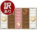 【賞味期間:2025/9/17まで】Bon Bonne ラングドシャアソート(30枚)<3000>自宅用 自分用【送料込み(北海道、沖縄不可)】