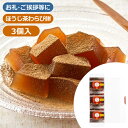 ひととえ ほうじ茶わらび餅(3個)<500>お中元 夏ギフト 和菓子 わらび餅 法事 お供え物 お菓子 御供 お供え 退職 お礼 御礼 挨拶 お見舞い 粗品 引越し 手土産 感謝 お詫び 500円台 送別 参加賞 転勤 産休 満中陰志 粗供養 新盆 初盆★ほうじ茶きな粉の美味しいわらび餅