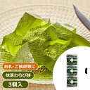 ひととえ 抹茶わらび餅(3個)<500>お中元 夏ギフト 敬老会 和菓子 わらび餅 法事 法要 お供え物 お菓子 御供 退職 お礼 御礼 挨拶 粗品 引越し 手土産 感謝 お詫び 転勤 産休 送別 満中陰志 粗供養 新盆 初盆★もっちり、ぷるり。抹茶きな粉が、美味しさを引き立てます
