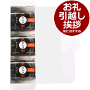 ひととえ 黒わらび餅＜500＞退職 お礼 御礼 挨拶 ギフト お菓子 粗品 引越し 手土産 感謝 お詫び 500円 転勤 産休 御供 満中陰志 年忌 回忌 進物 お彼岸★まろやかな黒糖の風味広がる「もっちり、ぷるり」とした黒わらび餅。黒きな粉との出会いが、美味しさを引き立てます