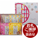 かりんとう詰合せ<1000>母の日 お菓子 退職 ギフト お見舞い 内祝い 記念品 快気祝い 引越し 挨拶 お礼 御礼 引っ越し 粗品 感謝 送別会 お詫び 年...