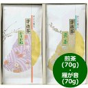 宇治茶詰合せ(伝承銘茶)<1500>お中元 夏ギフト 敬老会 お茶 香典返し 内祝い 快気祝い プレゼント お祝い 贈答品 引越し 挨拶 感謝 お詫び 記念品 ...