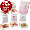 優雅亭 かりんとうギフト<1000>母の日 お菓子 退職 お礼 内祝い 記念品 快気祝い 誕生日 プレゼント 1000円以下 5種類 送別会 結婚式 引き出物 ...