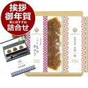 三河の佃煮(こくまるあさり)&永谷園松茸風味お吸い物セット<1000>母の日 記念品 プレゼント ギフト 内祝い お祝い 手土産 お土産 誕生日 引き出物 贈答...