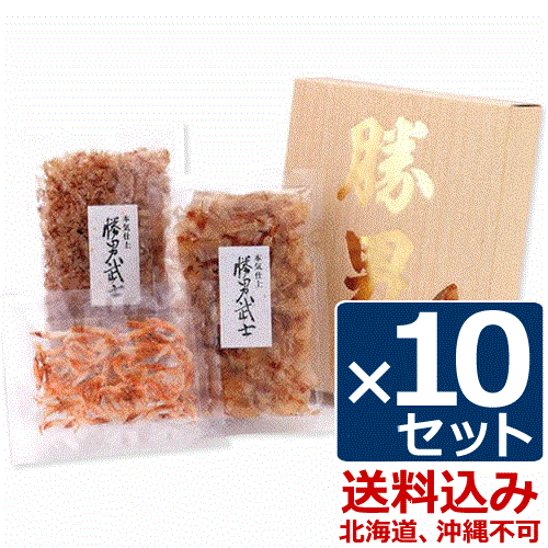 勝男M桜（かつおぶし）10セット 引き出物 鰹節 鰹節ギフト かつおぶし 快気祝い 内祝い 結婚内祝い 出産内祝い 快気祝い お返し 食べ物 ギフト 感謝 褒賞品 食品 景品【送料込み(北海道、沖縄不可)】