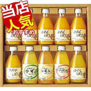 【送料込み(北海道、沖縄不可)】伊藤農園 100％ピュアジュース＆ドリンクセット（10本）＜2800＞みかん きよみ はっさく ゆず レモン だいだい お中元 ギフト 内祝い 快気祝い 快気内祝い お祝い 手土産 お土産 贈答品 引き出物 結婚 出産 記念日 詰め合わせ 引き出物