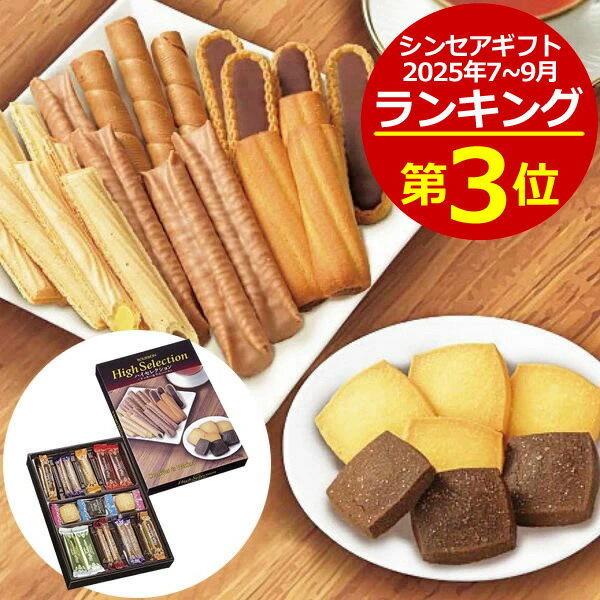 ブルボン ハイセレクション<1150>お菓子 ギフト 法事 お供え物 洋菓子 個包装 ありがとう 詰め合わせ アソート 退職 お礼 御供 日持ち 内祝い お返し...