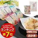 まえだ 感謝のきもち<500>お中元 夏ギフト 和菓子 挨拶回り 粗品 500円以下 ばらまき お菓子 退職 お礼 ありがとう お礼 御礼 煎餅 個包装 記念品...