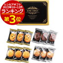 クッキー (500円程度) 神戸のクッキーギフト＜350＞12枚 お菓子 洋菓子 詰め合わせ 引越し 挨拶 粗品 退職 お礼 御礼 お祝い 手土産 内祝い 送別 セット 転勤 産休 菓子折り お供え 挨拶回り 個包装 感謝 お詫び お返し 快気祝い 回忌 年忌 コンペ 参加賞 景品 差し入れ お彼岸 法事 法要