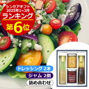 たかはたファーム ジャム・ドレッシング詰め合わせ JDB-SC<2050>母の日 出産内祝い 内祝い お返し お祝い食べ物 ギフト お礼 御礼 挨拶 結婚祝い ...