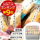 百菓匠まえだ 感謝のきもち<3000>ばらまき お菓子 退職 御礼 個包装 お供え 転勤 産休 御供 満中陰志 初日祝い 楽屋見舞い 進物★「いつもありがとう」...